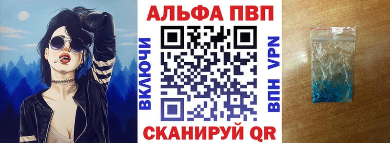 Купить  Медногорск  Alpha PVP VHQ 