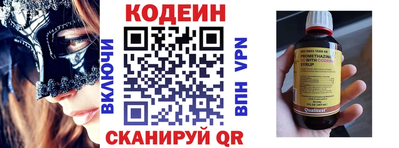Купить где  Медногорск  Codein Purple Drank 