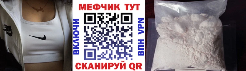 МЕФ VHQ  Медногорск 