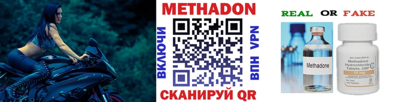 Купить  Медногорск  Метадон VHQ 